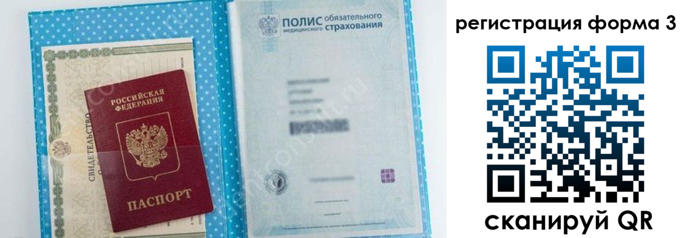 прописка паспорт в Тырныаузе