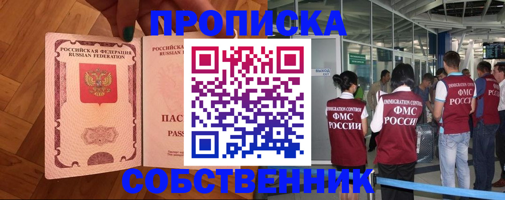 временная прописка в Тырныаузе