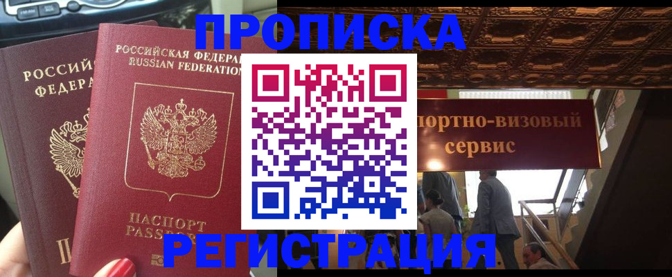 прописка гарантия в Тырныаузе