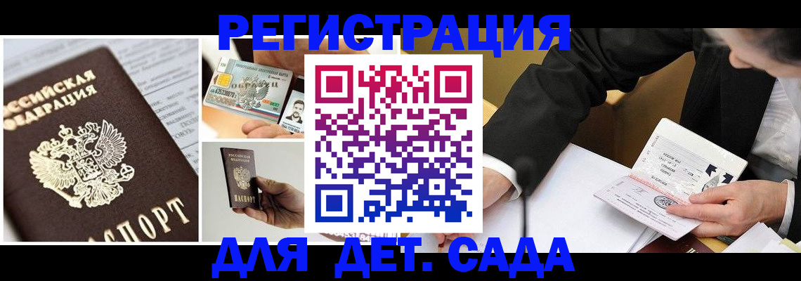 прописка регистрация в Тырныаузе