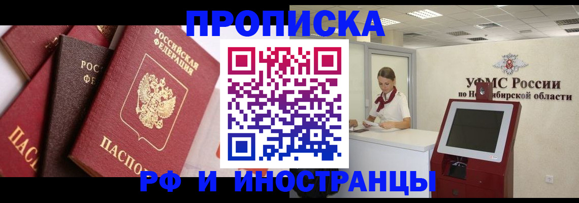 прописка для военкомата в Тырныаузе