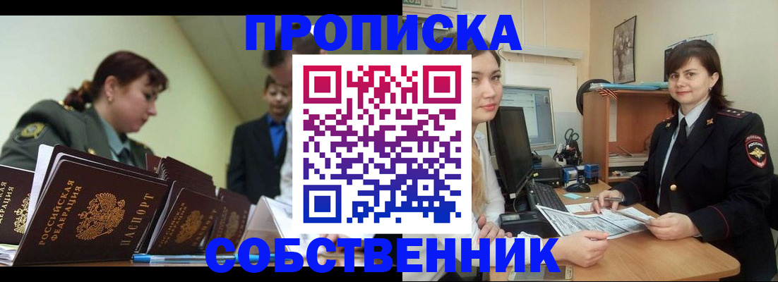 временная регистрация недорого в Тырныаузе