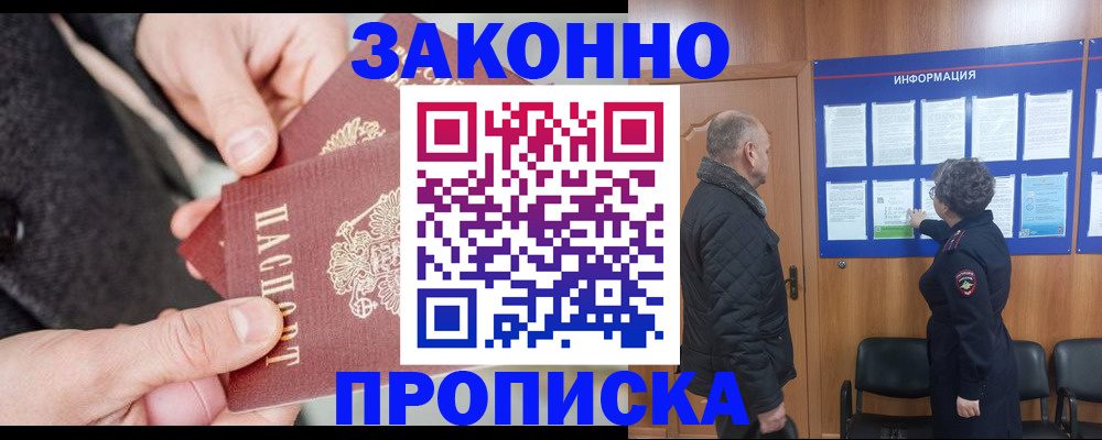 прописка регистрация в Тырныаузе