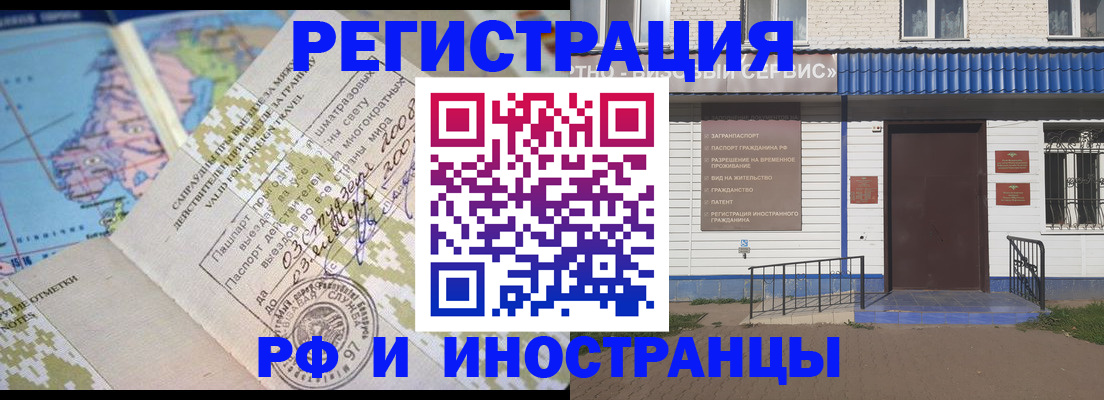 прописка ребенка в Тырныаузе