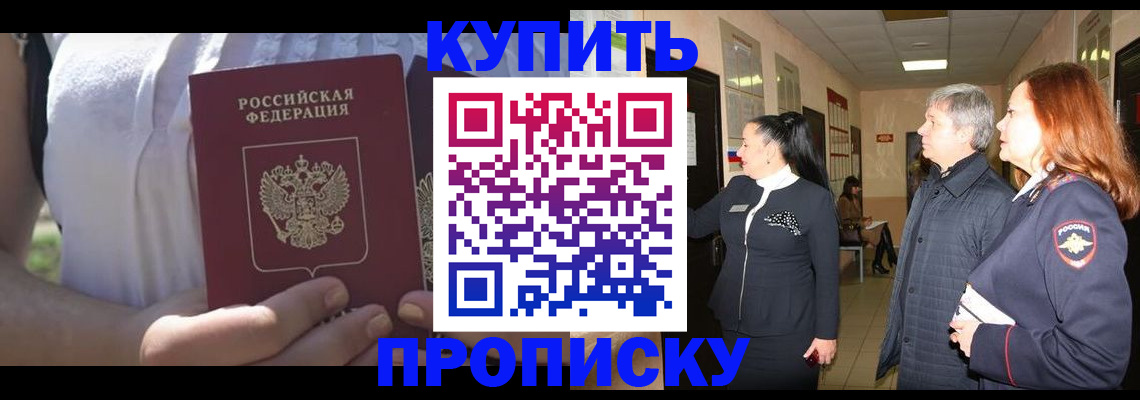 временная регистрация надежно в Тырныаузе