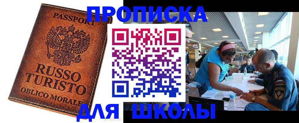 регистрация для дет. сада в Тырныаузе