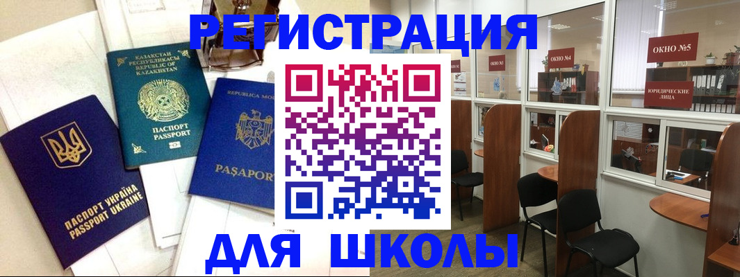 временная регистрация для всех в Тырныаузе