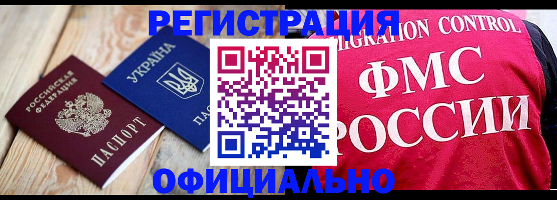 прописка штамп в Тырныаузе
